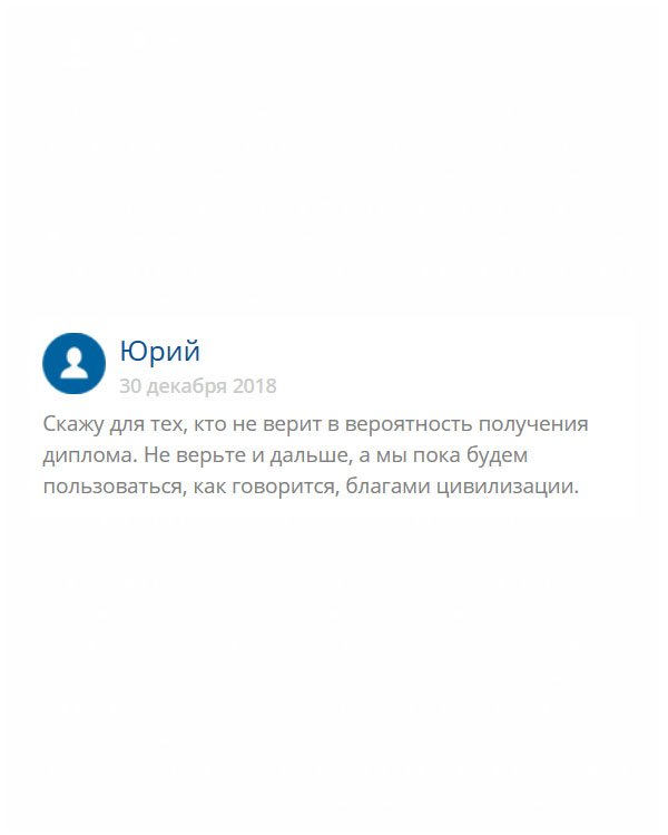 Обращаюсь ко всем скептикам, не хотите верить, не верьте. Пока вы будете работать на заводе, мы будем строить блестящую карьеру.