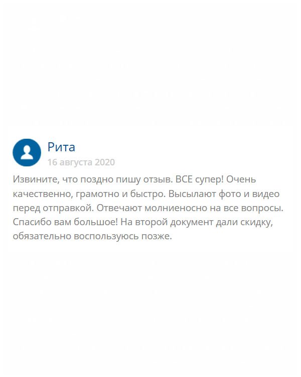 Уже пользовалась услугой этой компании, решила еще раз. Порадовало то, что предоставили скидку, поэтому существенно сэкономила. Мой вердикт: качество отменное, с доставкой не подвели, перед отправкой высылают фото макета, цена адекватная. 