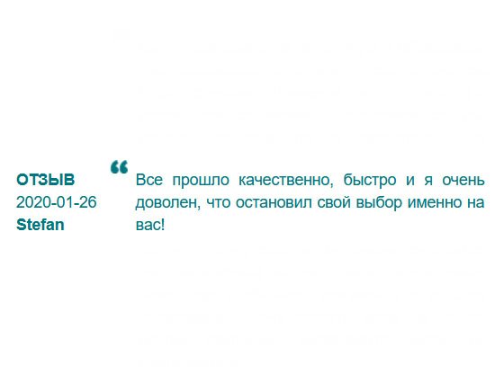 Не жалею, что обратился именно сюда!