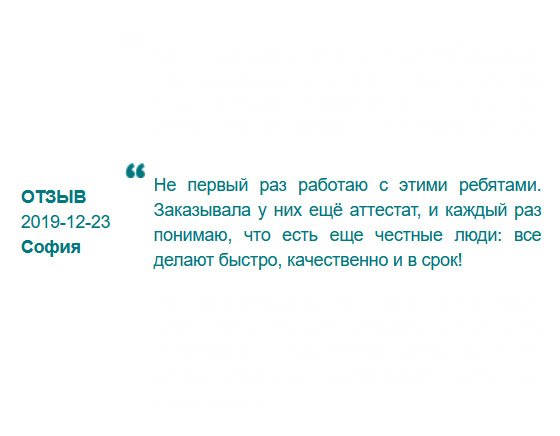 На регулярной основе работаю с этими ребятами. Все делают быстро, качественно и в срок!